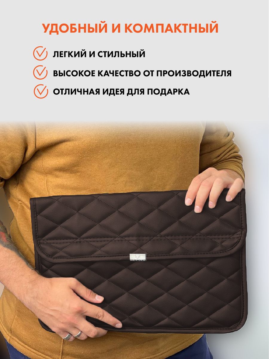Чехол из экокожи для ноутбука. Цвет: шоколадный
